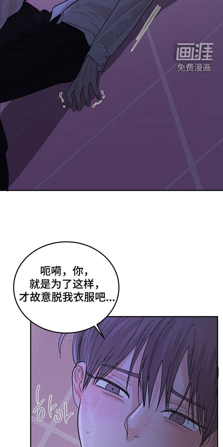 第67章：我也开动了