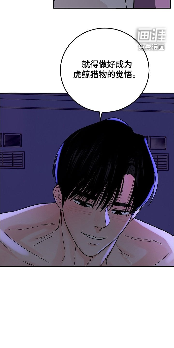 第67章：我也开动了