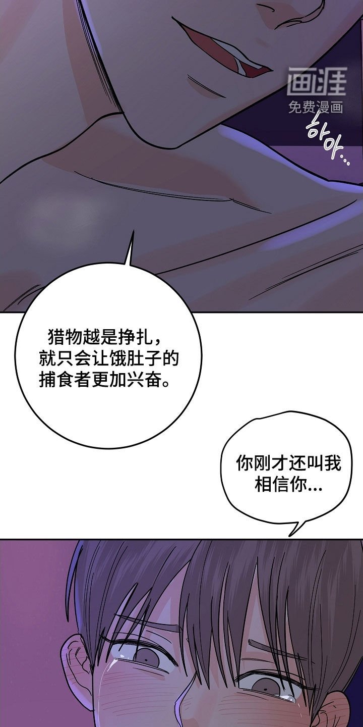 第67章：我也开动了