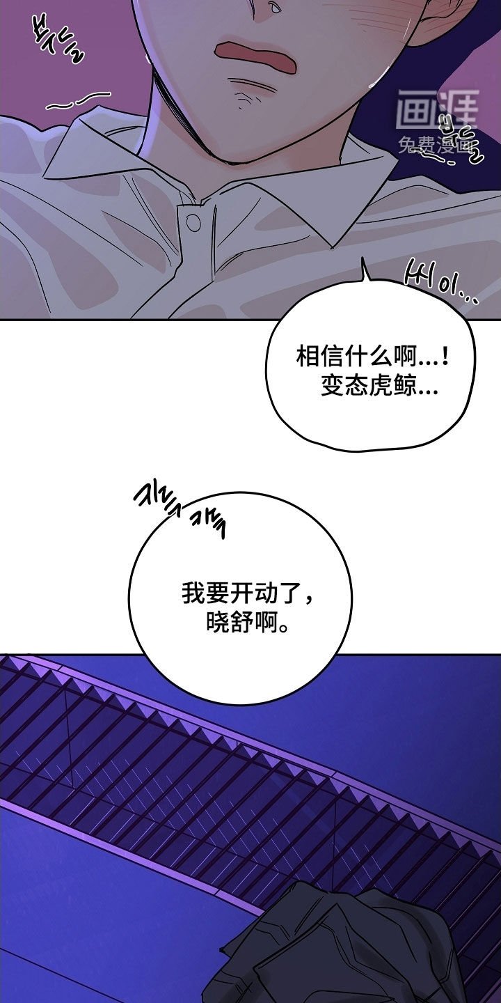 第67章：我也开动了
