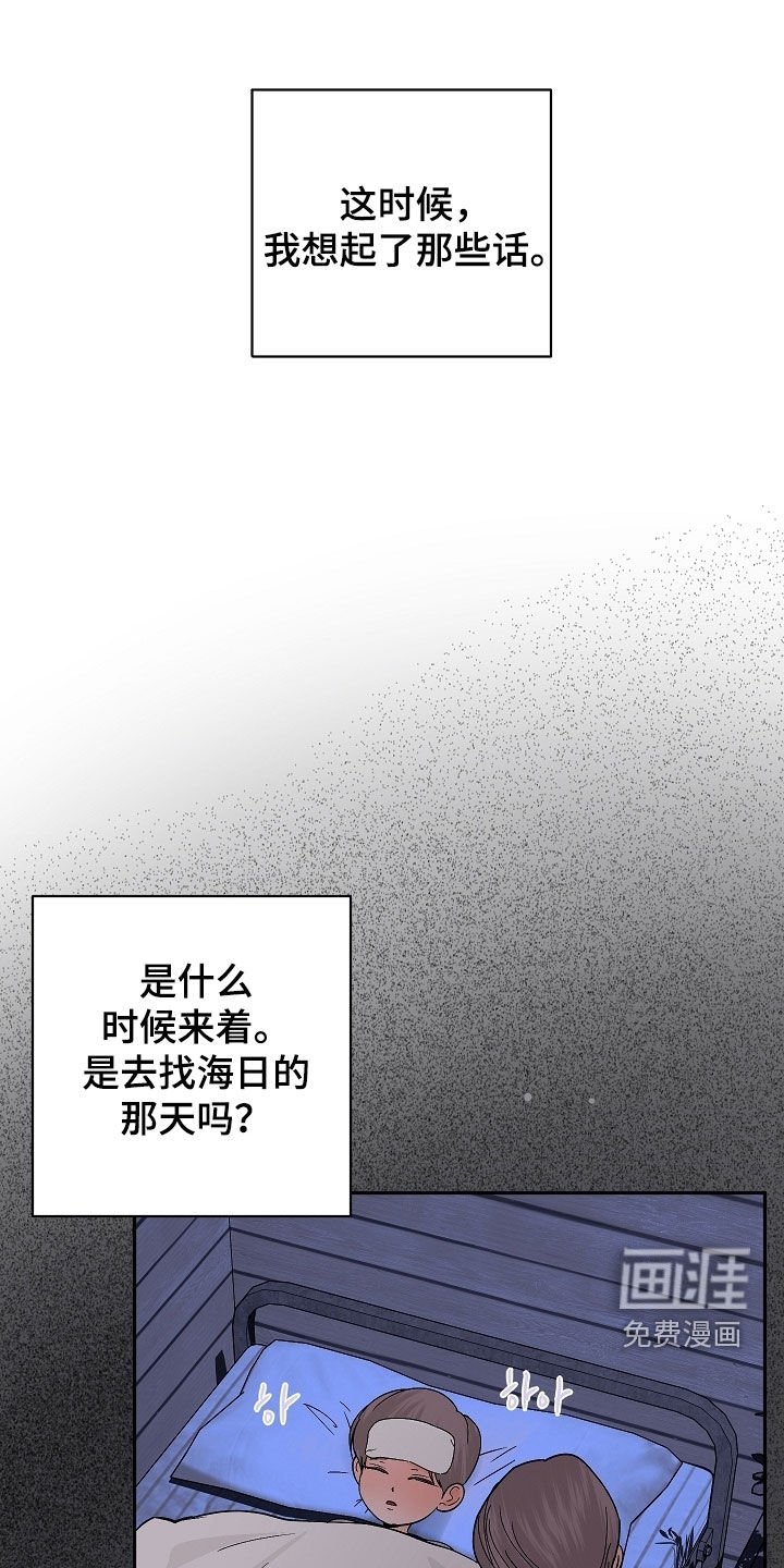 第68章：绝对不能靠近