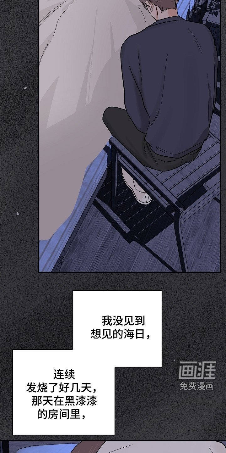 第68章：绝对不能靠近