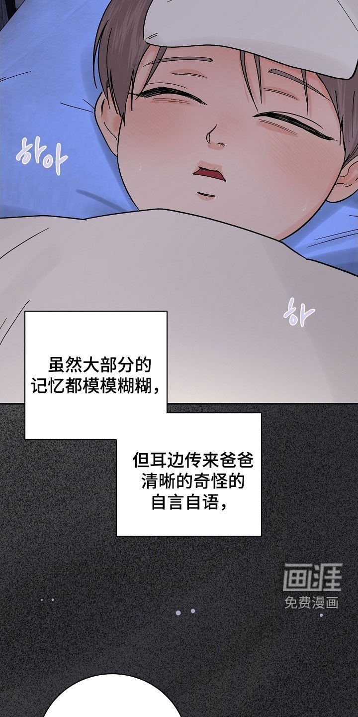 第68章：绝对不能靠近