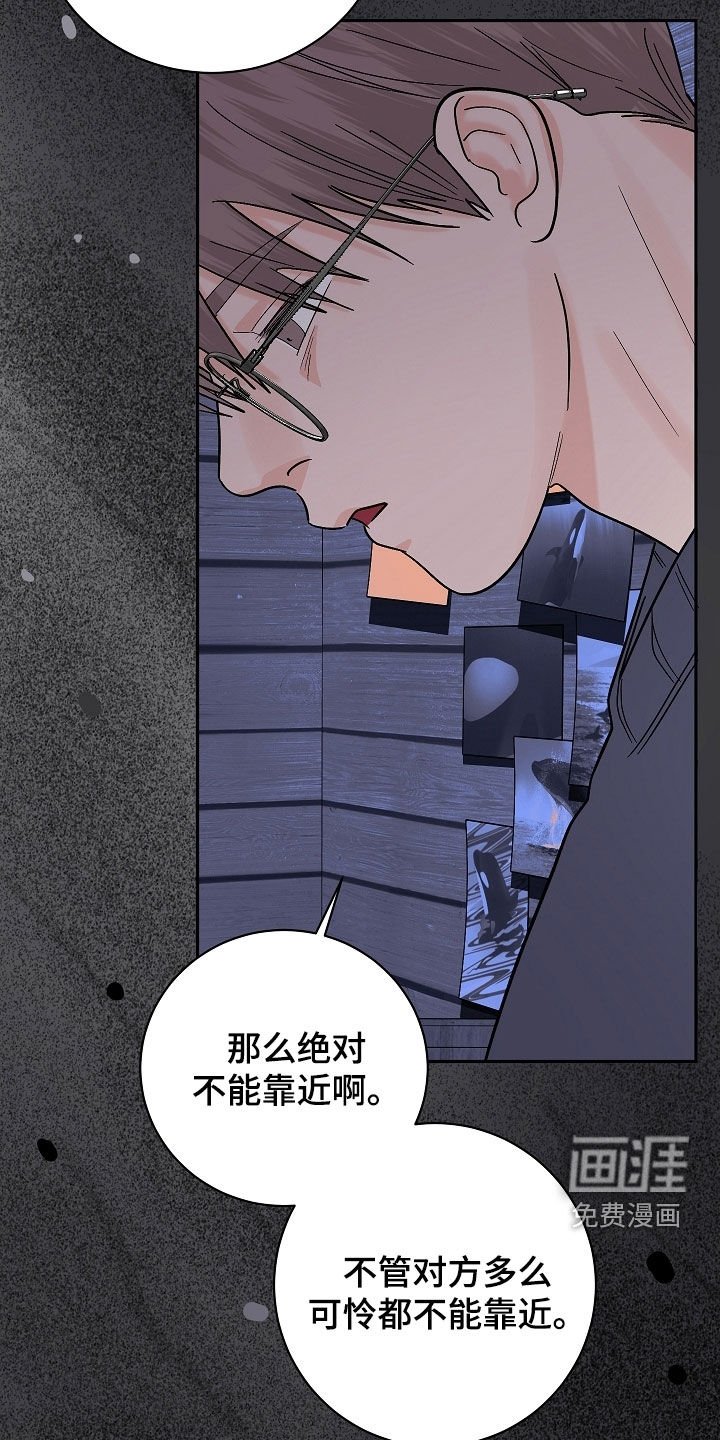 第68章：绝对不能靠近