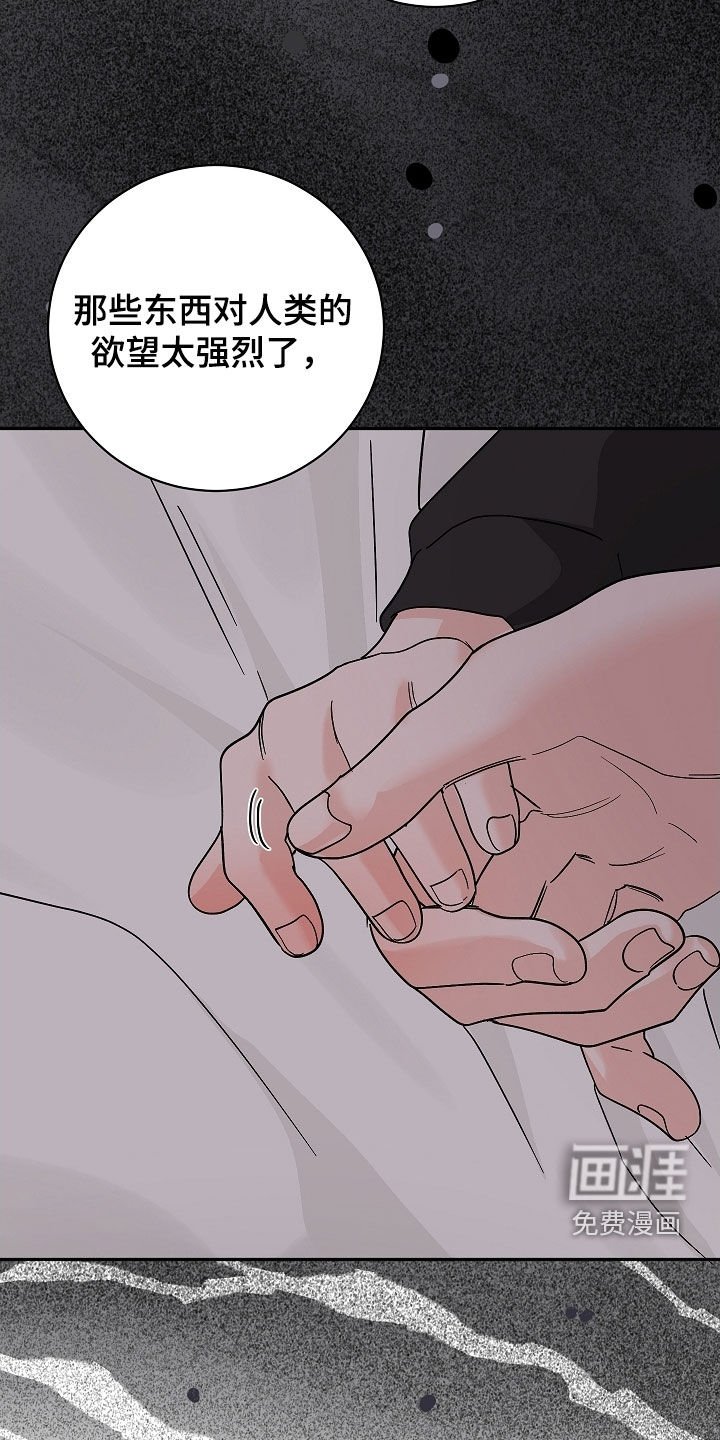 第68章：绝对不能靠近