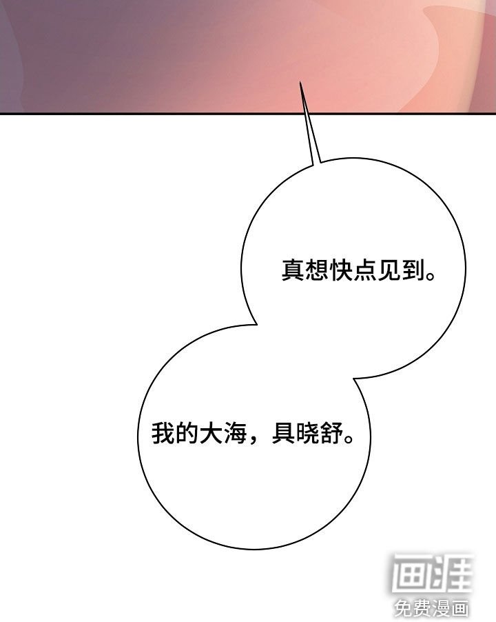 第68章：绝对不能靠近