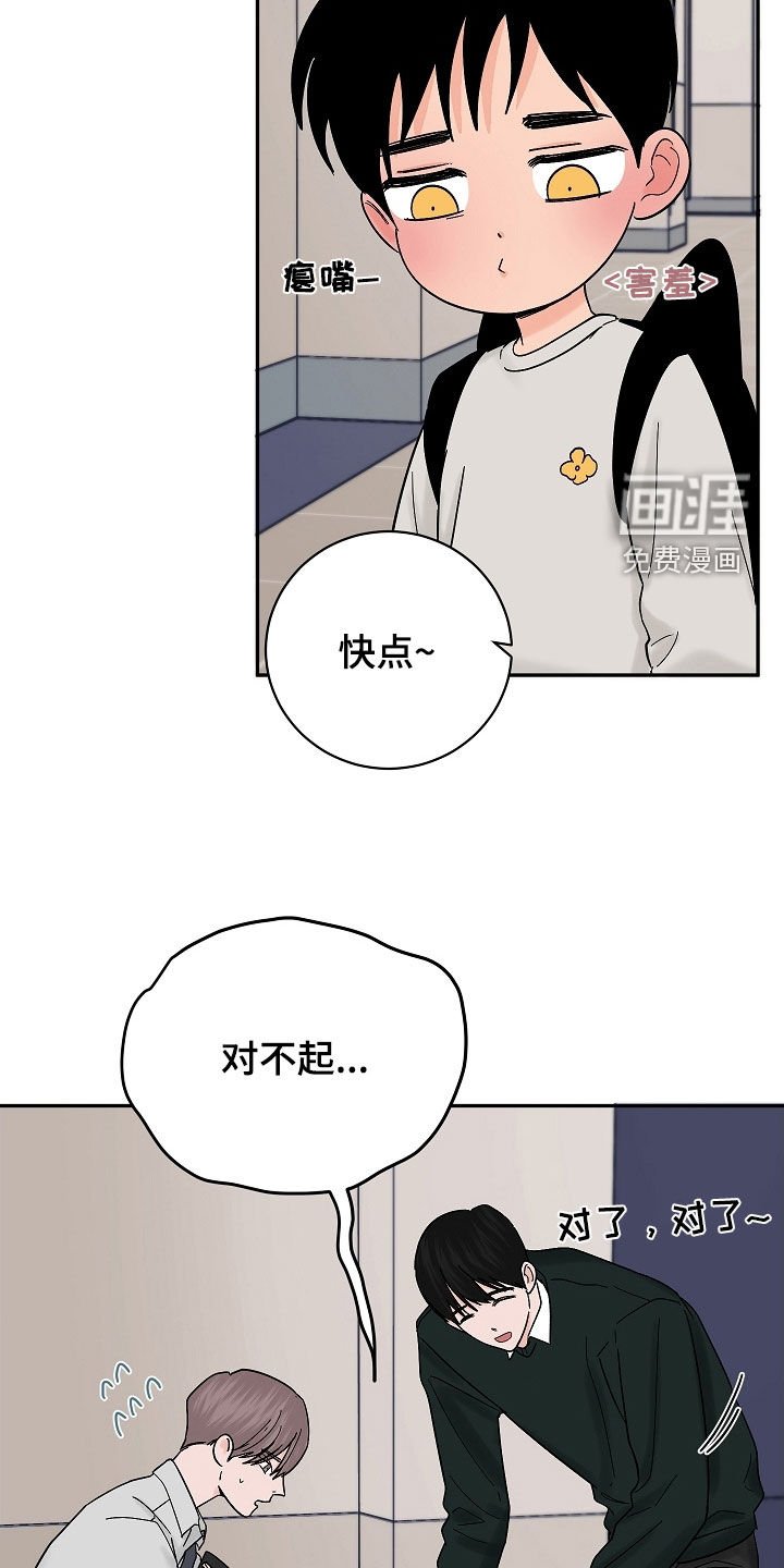 第69章：【番外】上课