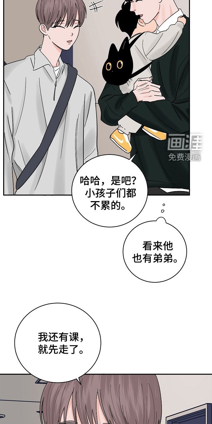 第69章：【番外】上课
