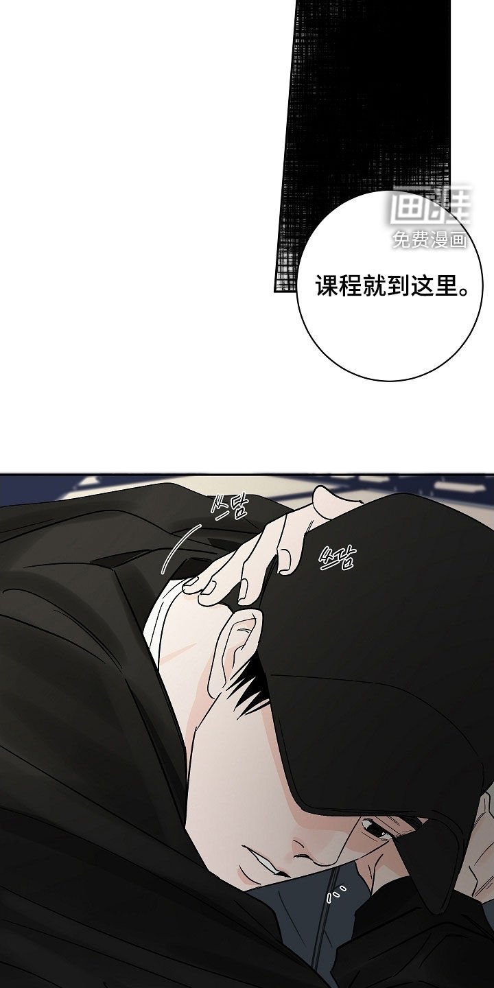 第69章：【番外】上课
