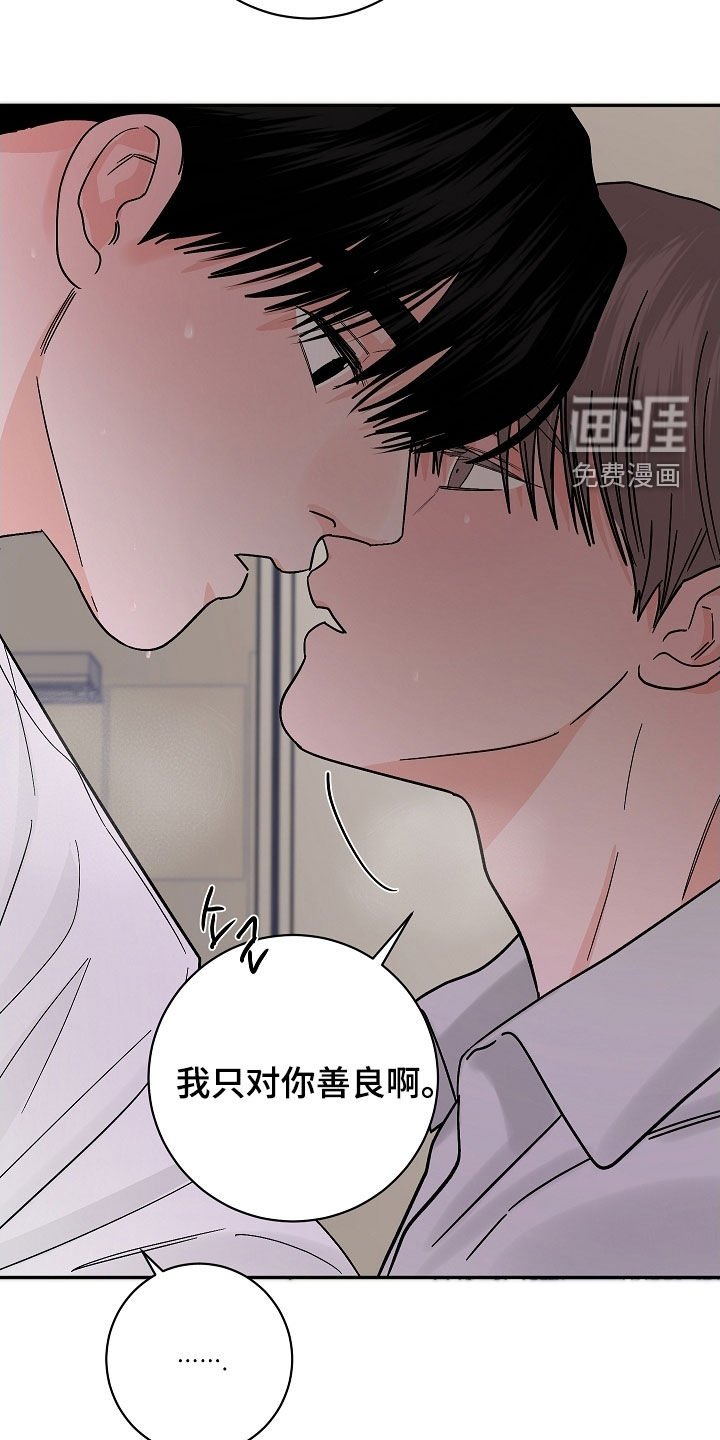 第70章：【番外】只对你善良