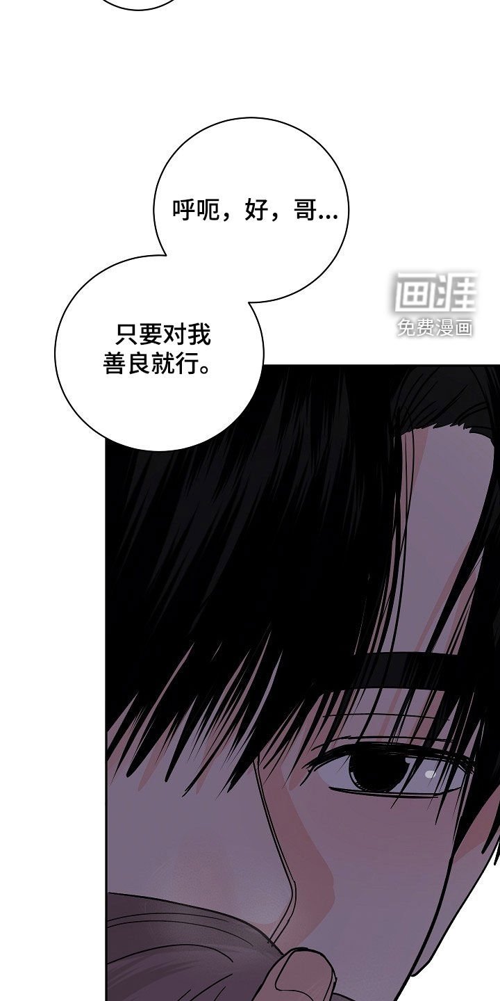 第70章：【番外】只对你善良