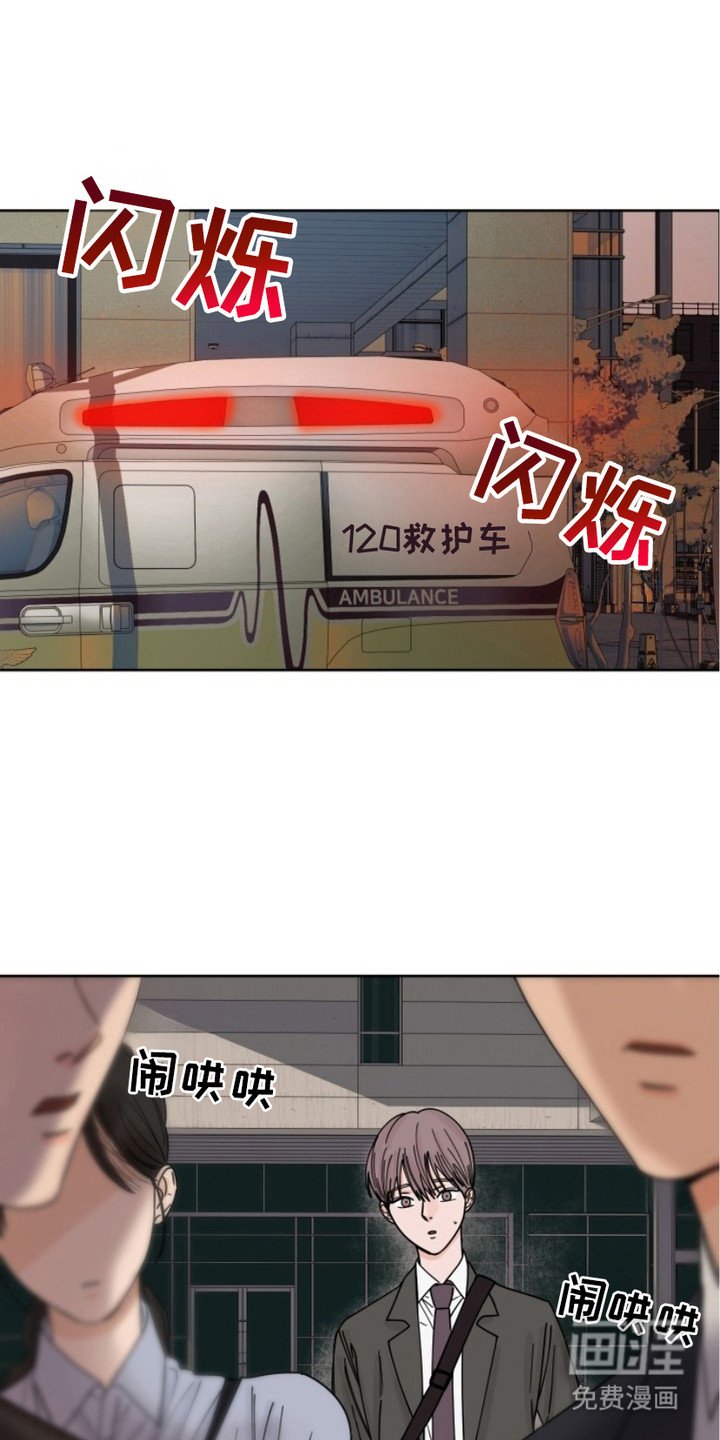 第8章：事故