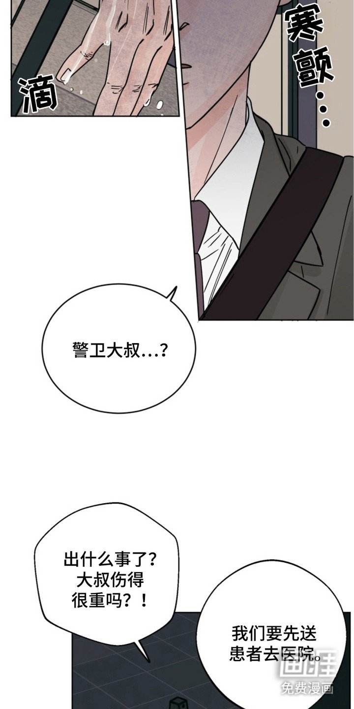 第8章：事故