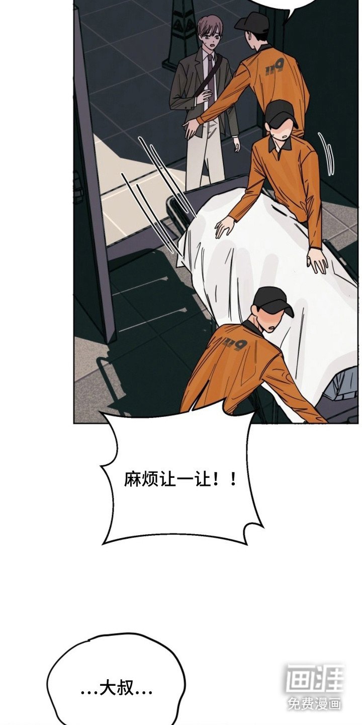 第8章：事故