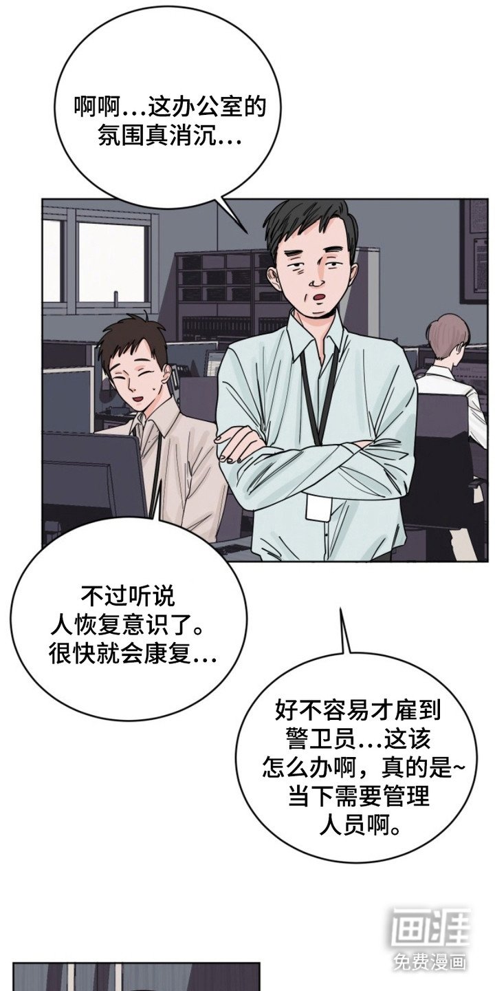 第9章：神秘人