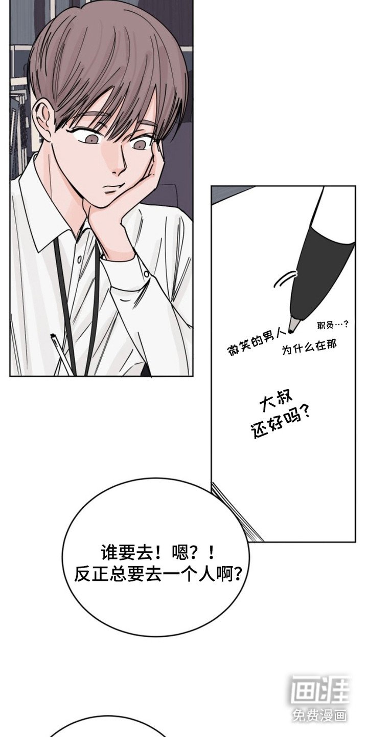 第9章：神秘人