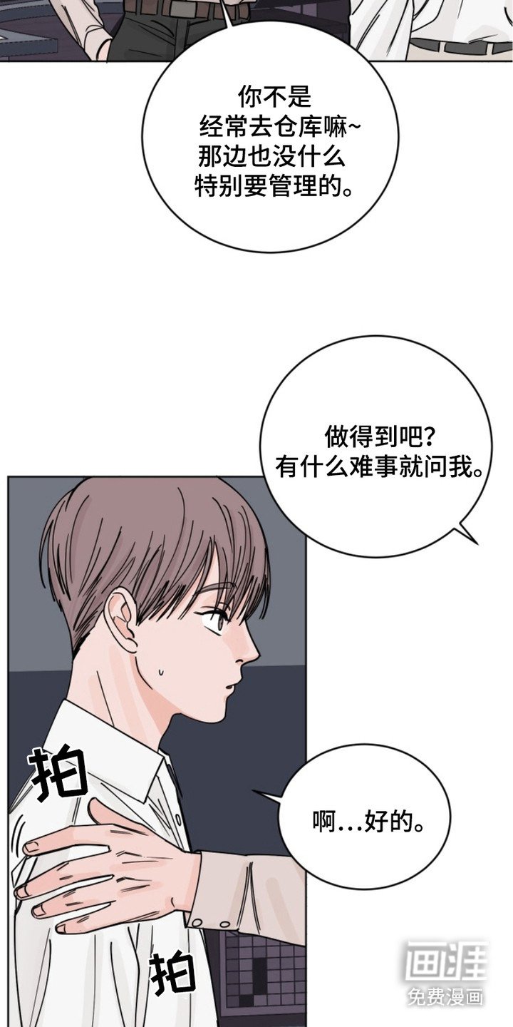 第9章：神秘人