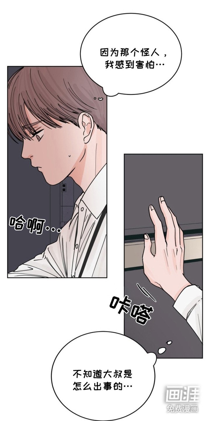 第9章：神秘人