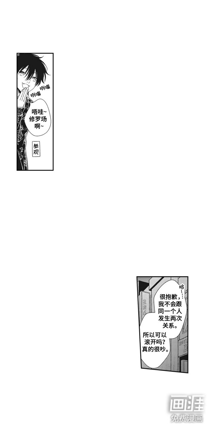 第1章：渣男