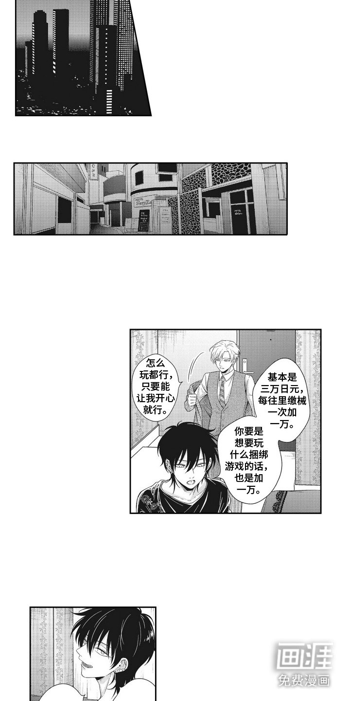 第1章：渣男