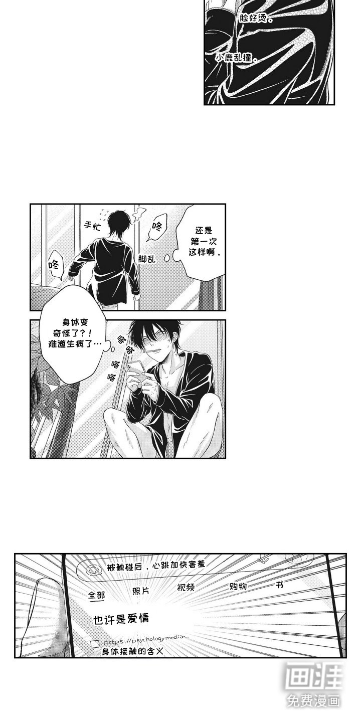 第10章：心乱了