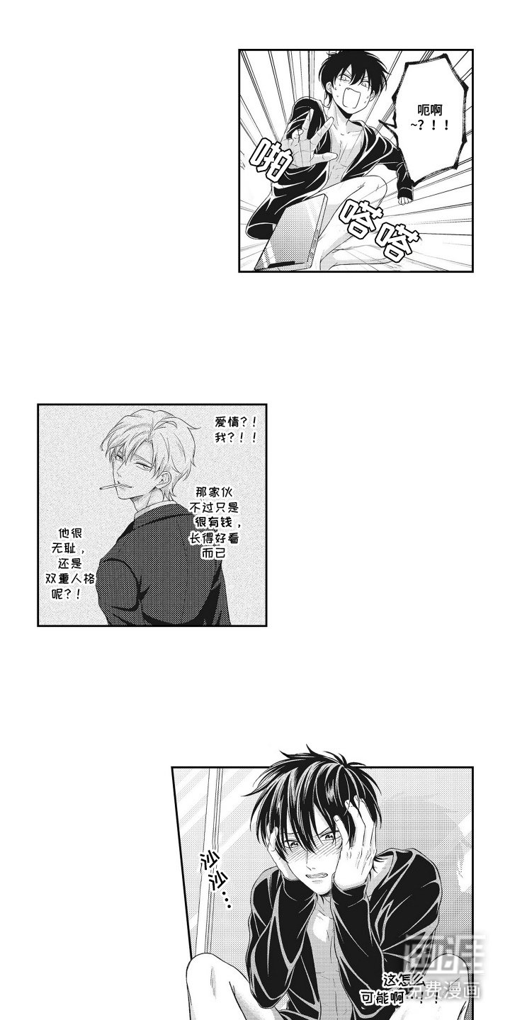 第10章：心乱了
