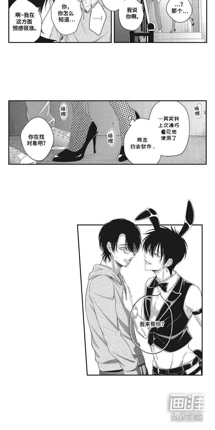 第10章：心乱了