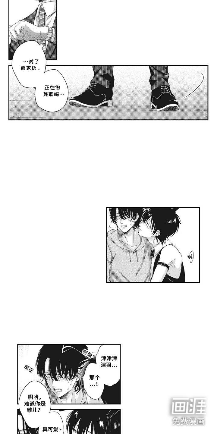 第10章：心乱了