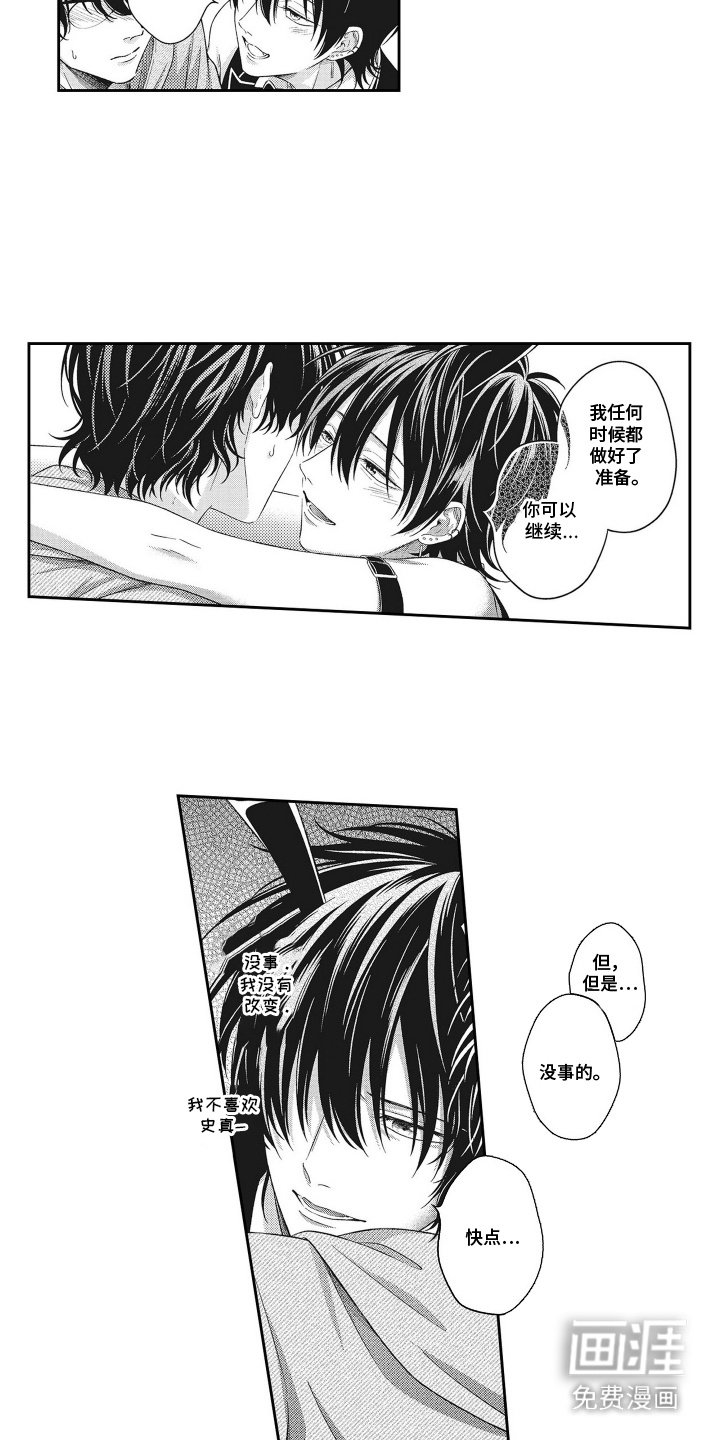第10章：心乱了