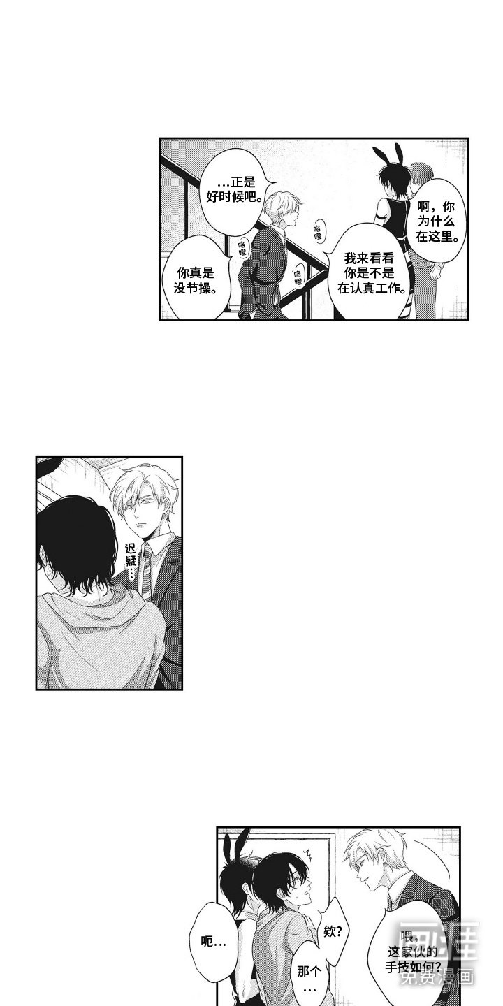 第11章：吃醋