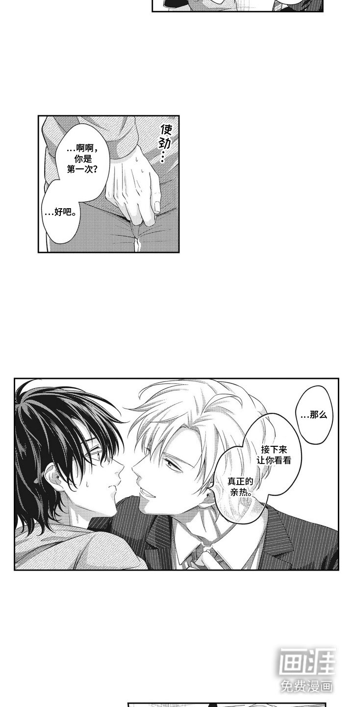 第11章：吃醋