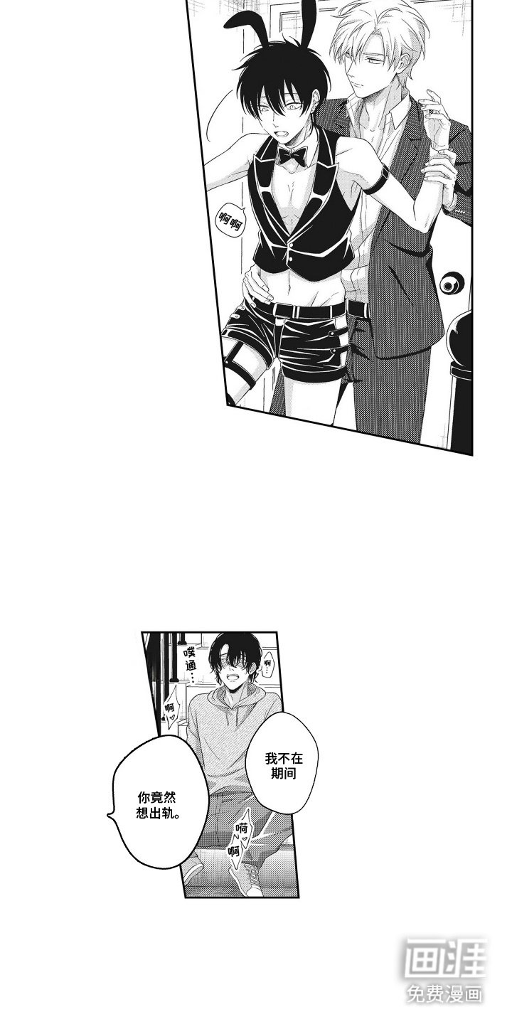 第11章：吃醋