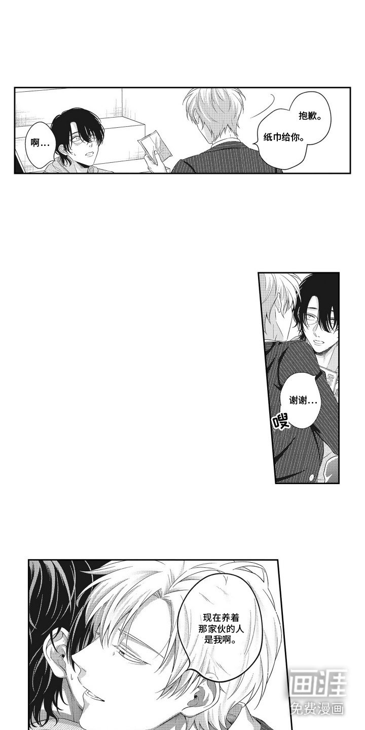 第11章：吃醋