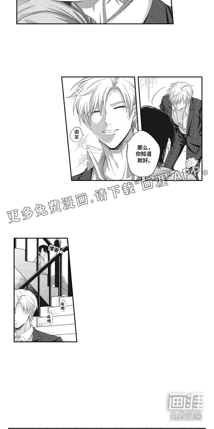 第11章：吃醋