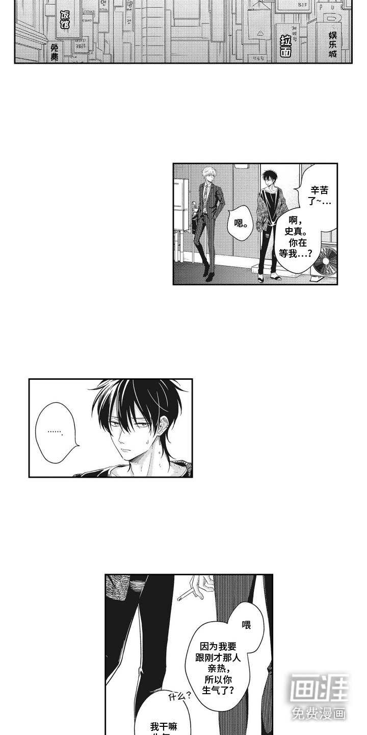 第11章：吃醋