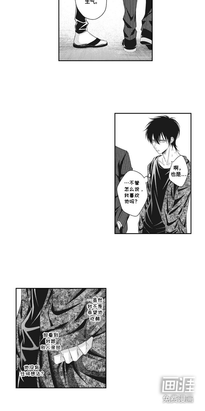 第11章：吃醋