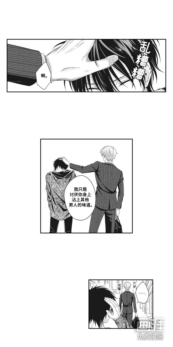 第11章：吃醋