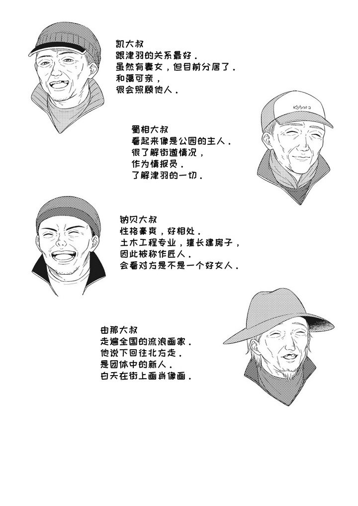 第11章：吃醋