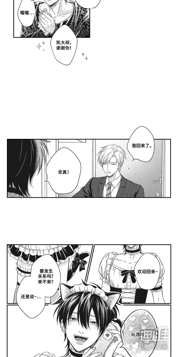 第12章：求助