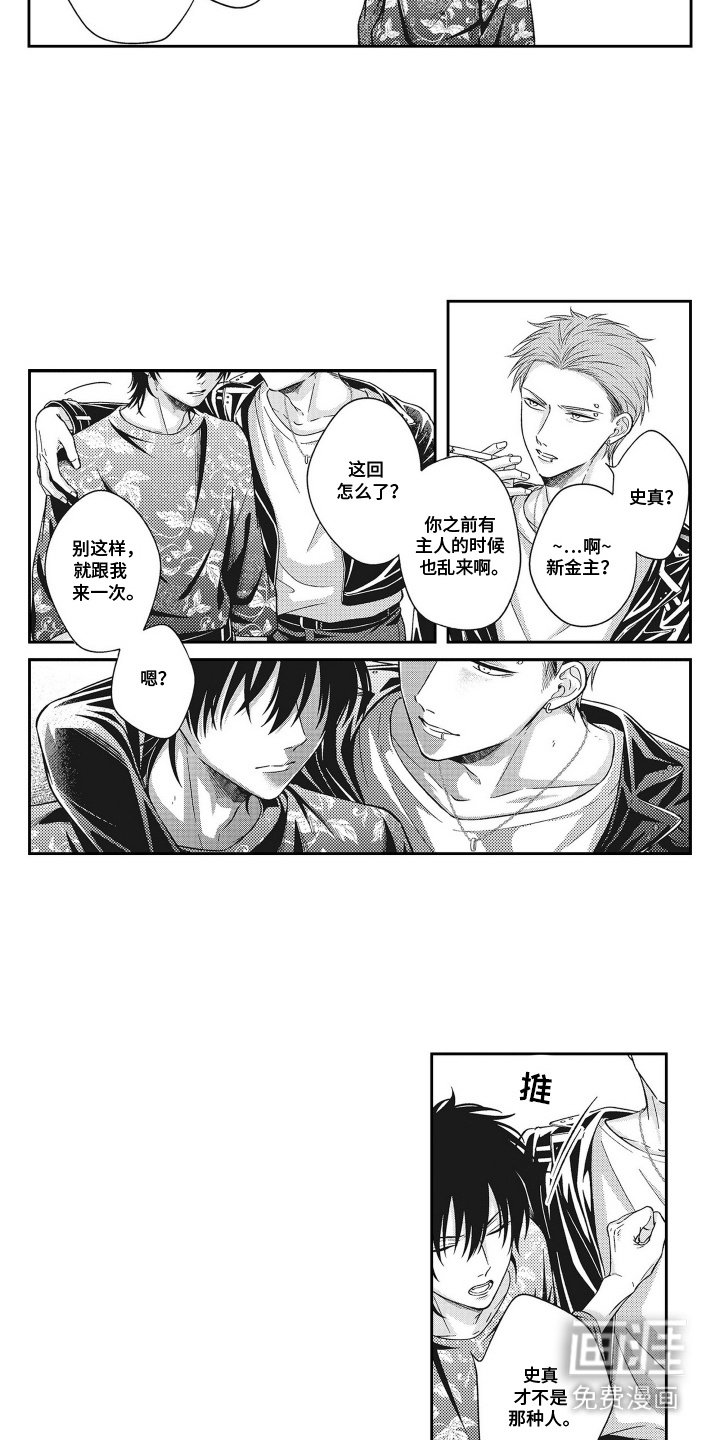第13章：不认识