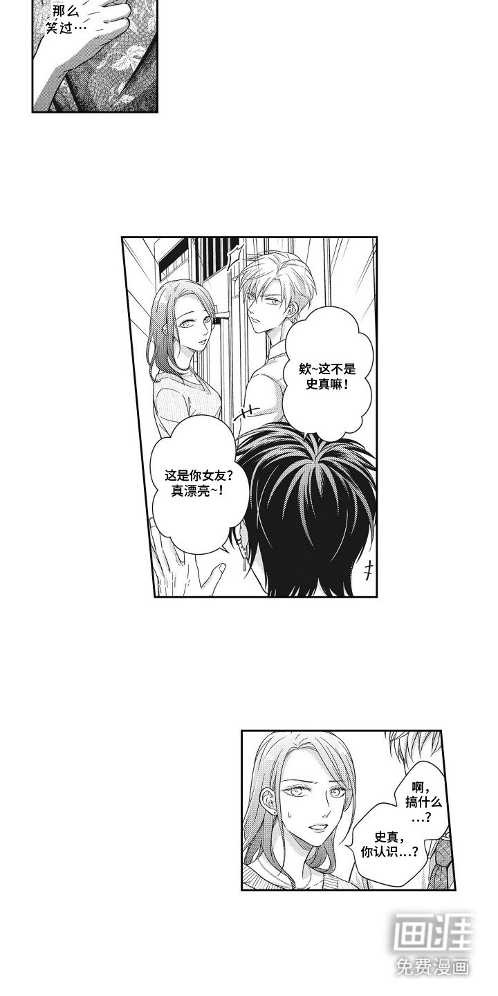 第13章：不认识