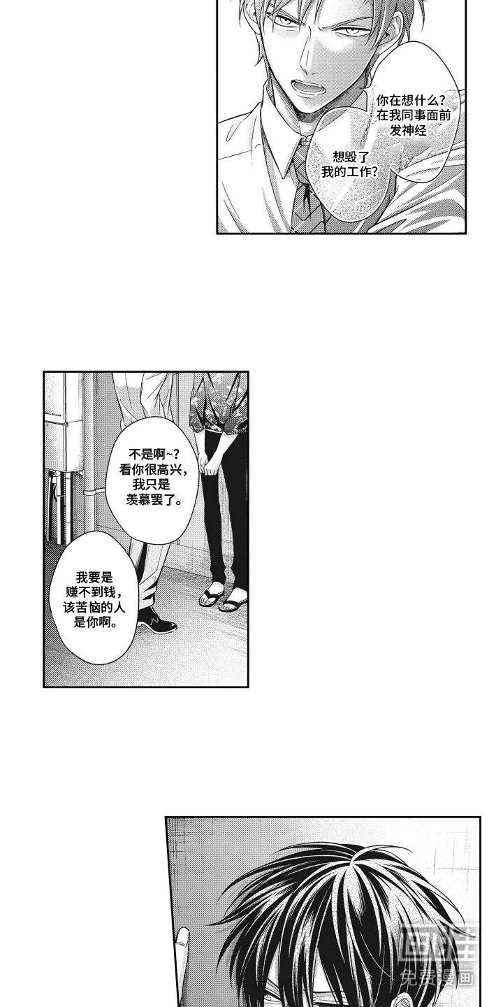 第14章：状态奇怪