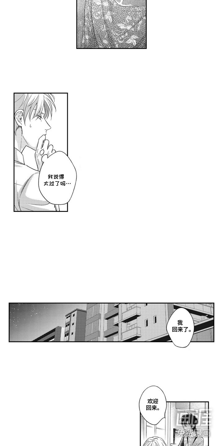 第14章：状态奇怪