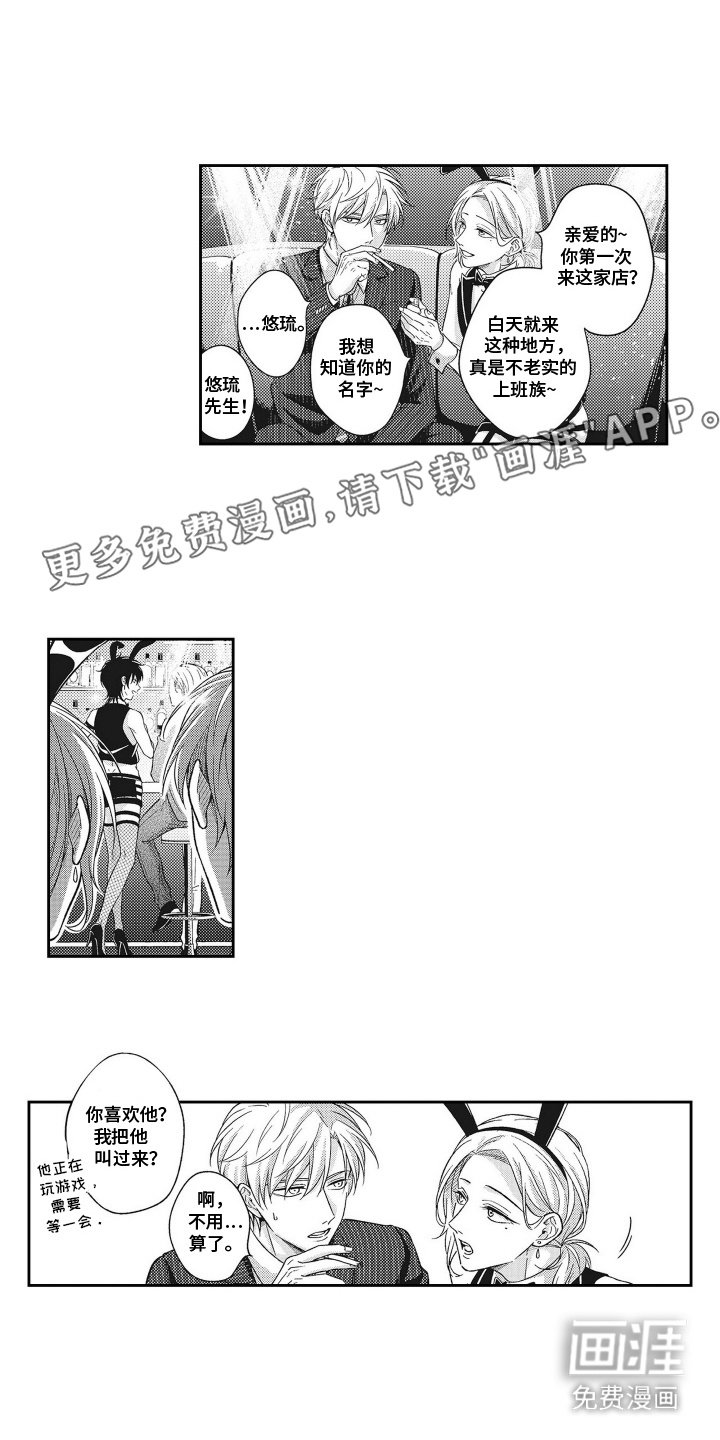 第14章：状态奇怪