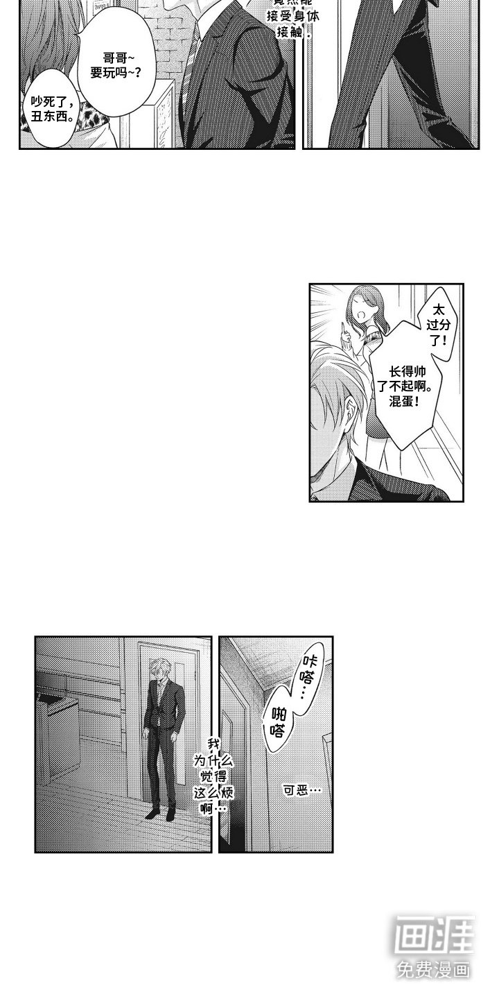 第14章：状态奇怪