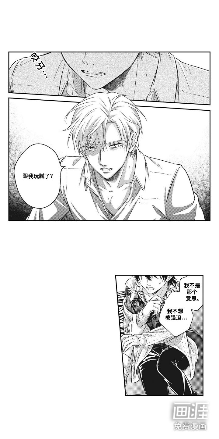 第15章：争吵