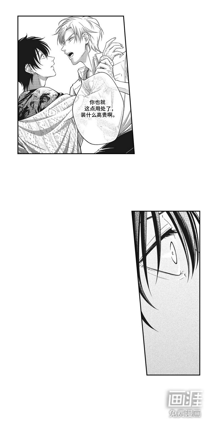 第15章：争吵