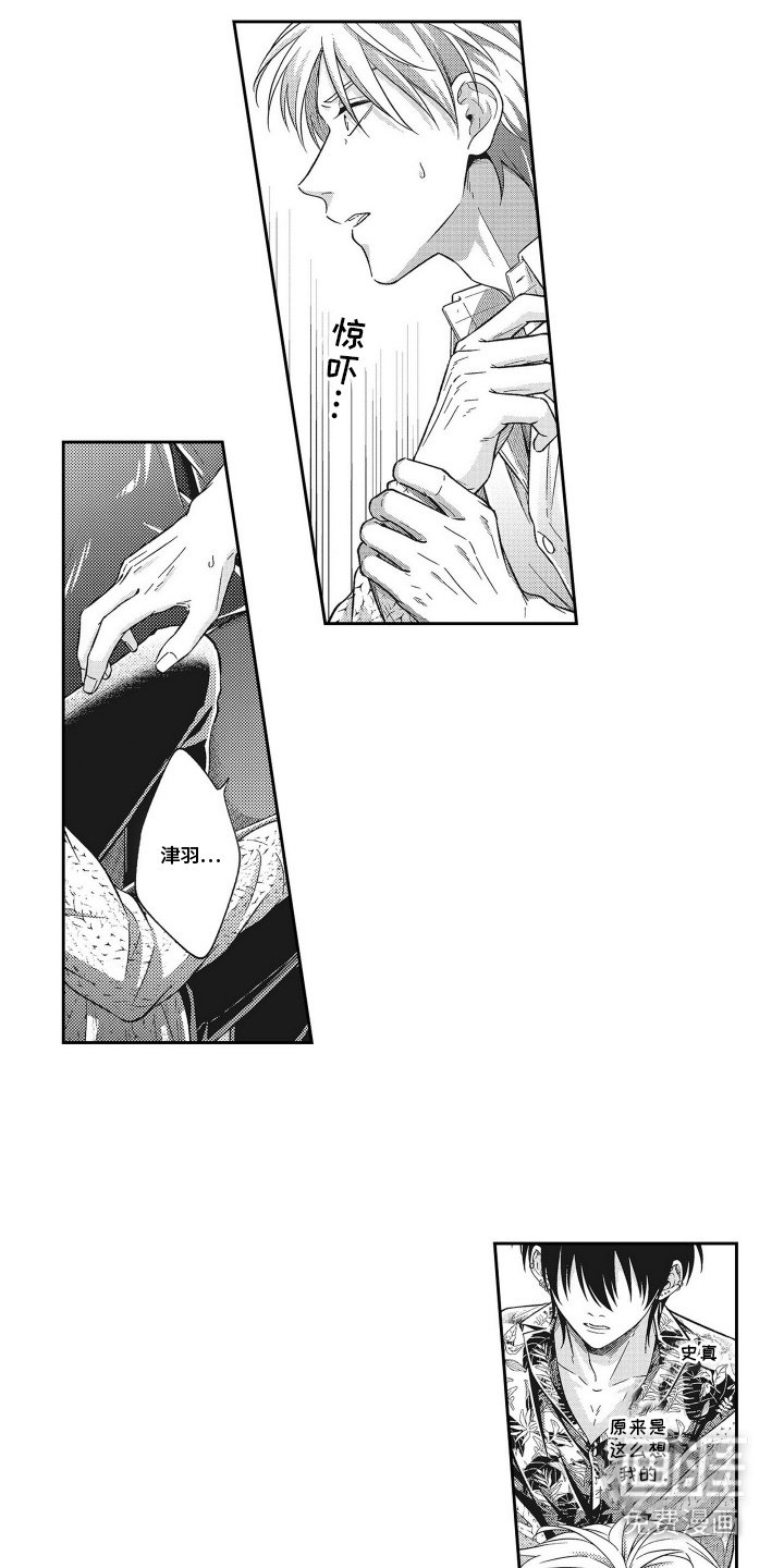 第15章：争吵