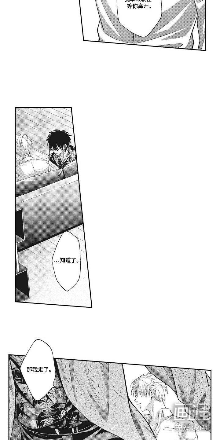 第15章：争吵