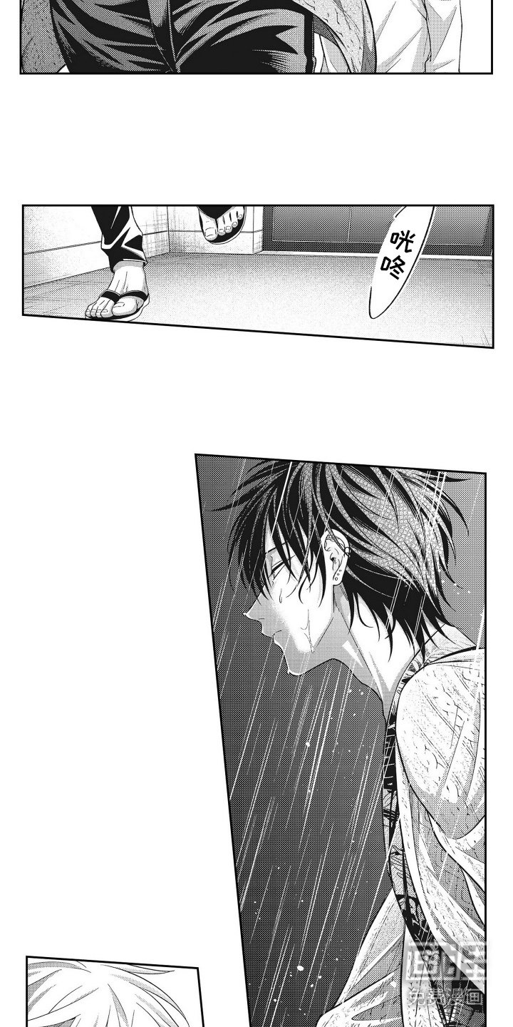 第15章：争吵